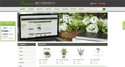 Desktop Screenshot of fusheng-arts.com