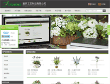Tablet Screenshot of fusheng-arts.com